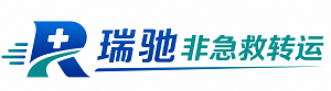 竹溪县瑞驰非急救转运｜病人出院长途护送服务